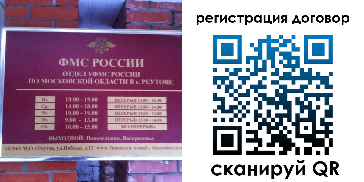 прописка иностранных граждан в Касимове